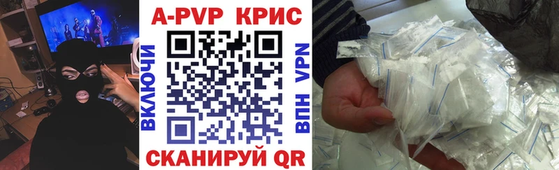 магазин продажи   Власиха  APVP Crystall 