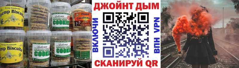 Печенье с ТГК конопля  цена   Власиха 