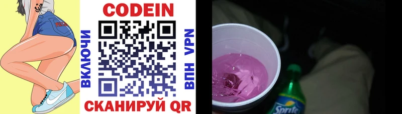 kraken ССЫЛКА  Власиха  Кодеин напиток Lean (лин) 