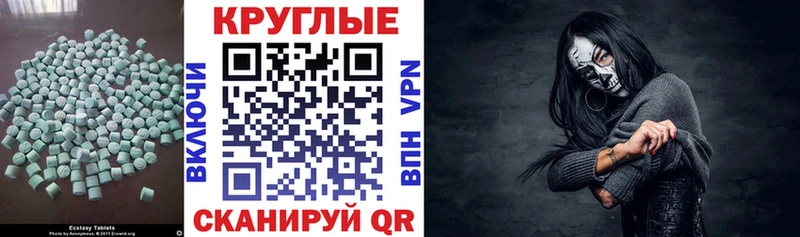 ЭКСТАЗИ 280 MDMA  где продают наркотики  Власиха 