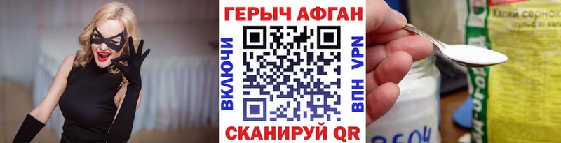 ГЕРОИН герыч  Власиха 