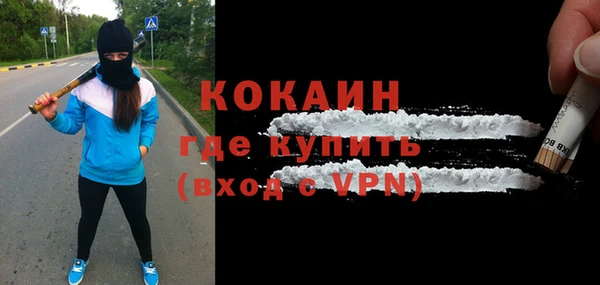 кокаин Абинск